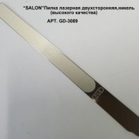 Пилка лазерная 3089 Salon™